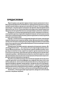 Redzama bērnu gastroenteroloģija un hepatoloģija. Mācību līdzeklis