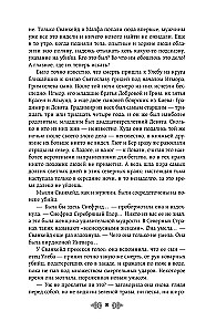 Княгиня Ольга. Змей на лезвии