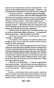 Княгиня Ольга. Змей на лезвии