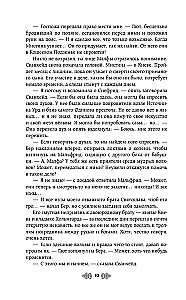 Княгиня Ольга. Змей на лезвии