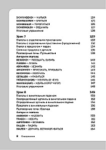 Немецкий язык, 16 уроков. Базовый курс