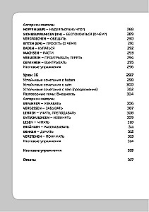 Немецкий язык, 16 уроков. Базовый курс