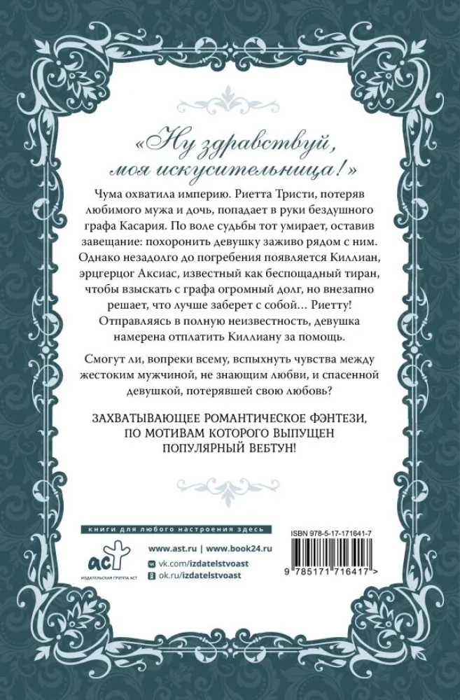 Словно ветер среди иссохших ветвей. Книга 1
