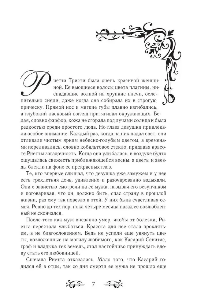 Словно ветер среди иссохших ветвей. Книга 1