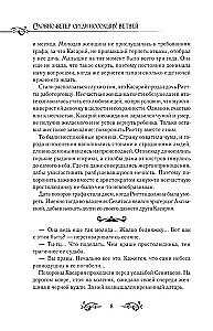 Словно ветер среди иссохших ветвей. Книга 1