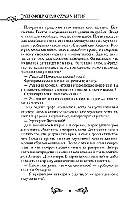 Словно ветер среди иссохших ветвей. Книга 1