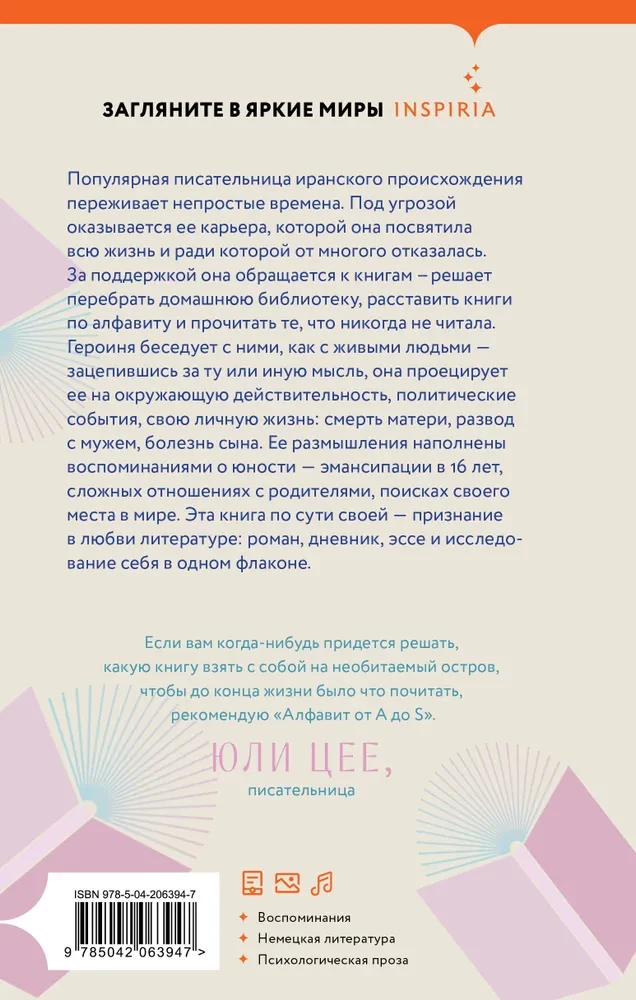 Алфавит от A до S