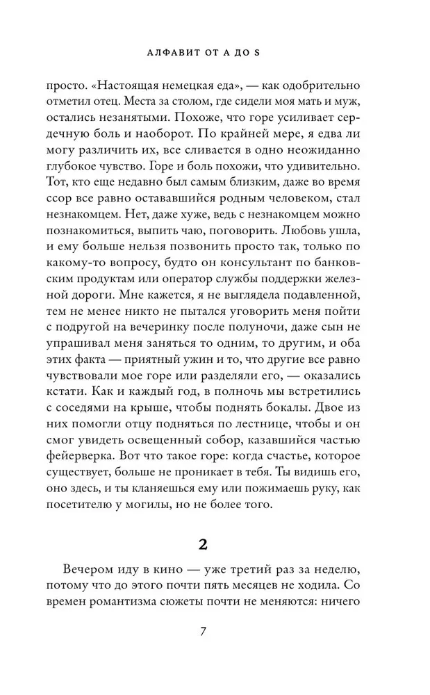 Алфавит от A до S