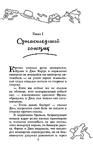 Brāļi Hārdiji un torņa dārgumi