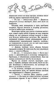Brāļi Hārdiji un torņa dārgumi