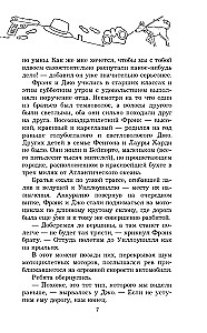 Brāļi Hārdiji un torņa dārgumi