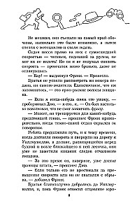 Brāļi Hārdiji un torņa dārgumi