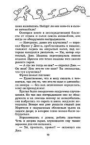 Brāļi Hārdiji un torņa dārgumi