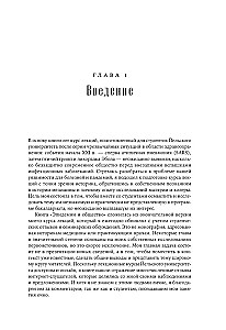 Epidēmijas un sabiedrība. No Melnā nāves līdz jaunākajiem vīrusiem