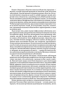 Epidēmijas un sabiedrība. No Melnā nāves līdz jaunākajiem vīrusiem