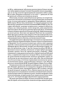 Epidēmijas un sabiedrība. No Melnā nāves līdz jaunākajiem vīrusiem