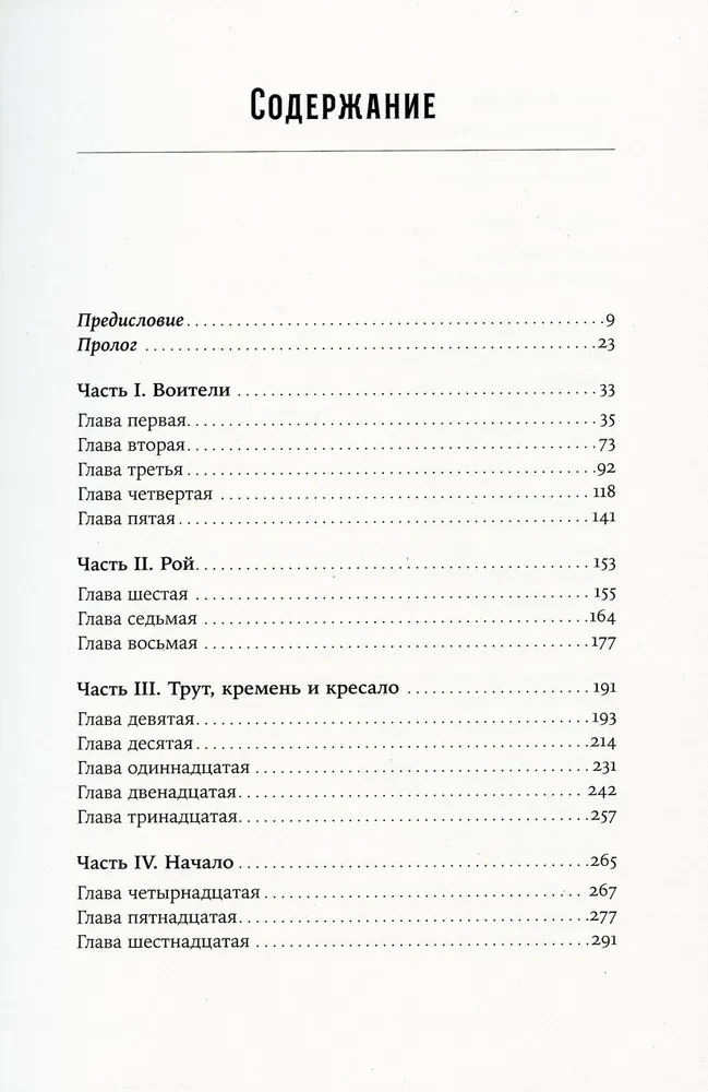 Spāņu. Visnāvējošākās pandēmijas stāsts