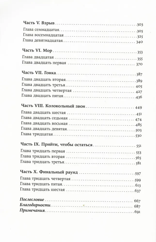 Spāņu. Visnāvējošākās pandēmijas stāsts
