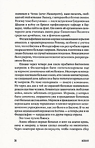 Spāņu. Visnāvējošākās pandēmijas stāsts