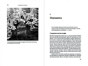 Алхимия и жизнь. Как люди и материалы меняли друг друга