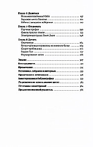 Алхимия и жизнь. Как люди и материалы меняли друг друга