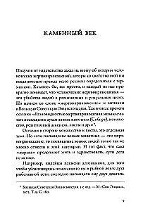 Кровь и символы. История человеческих жертвоприношений