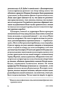 Кровь и символы. История человеческих жертвоприношений