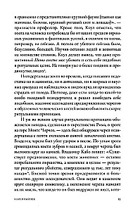 Кровь и символы. История человеческих жертвоприношений