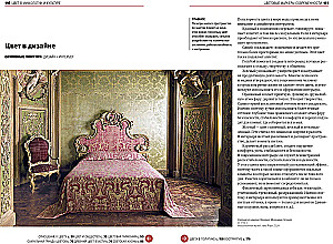 Galvenais krāsas vēsturē. Māksla, mitoloģija un vēsture no pirmatnējiem rituāliem līdz Pantone krāsu institūtam