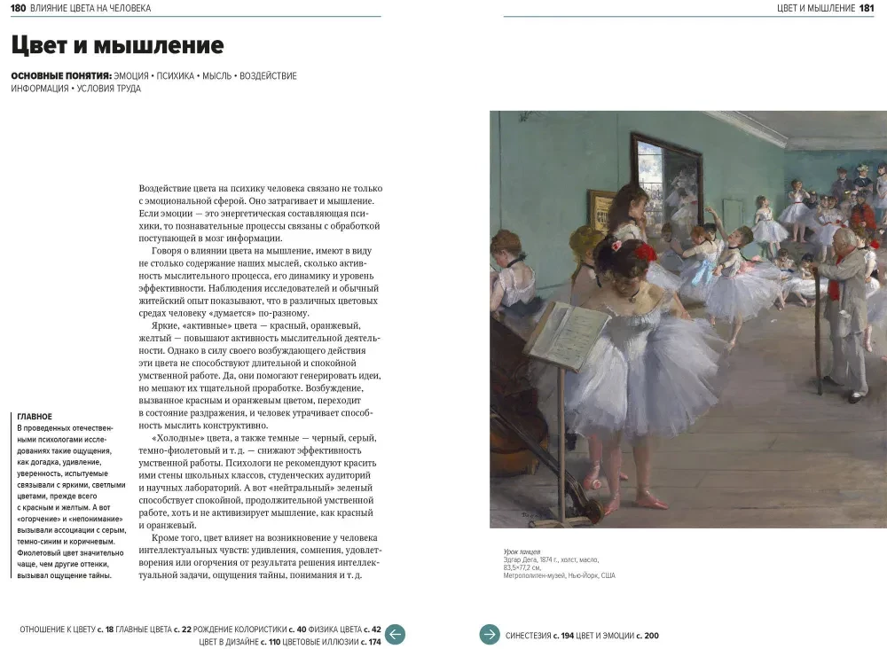 Galvenais krāsas vēsturē. Māksla, mitoloģija un vēsture no pirmatnējiem rituāliem līdz Pantone krāsu institūtam