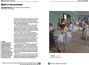 Galvenais krāsas vēsturē. Māksla, mitoloģija un vēsture no pirmatnējiem rituāliem līdz Pantone krāsu institūtam