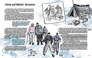 Pasaules kalni. Kāpšanas un atklājumu vēsture