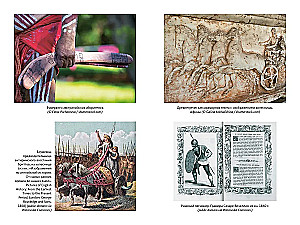 Ilustrētā ieroču vēsture. No senākajiem laikiem līdz XIX gadsimta sākumam