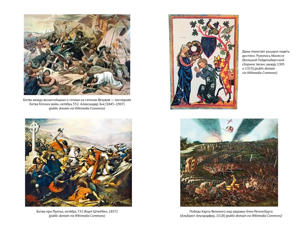 Ilustrētā ieroču vēsture. No senākajiem laikiem līdz XIX gadsimta sākumam