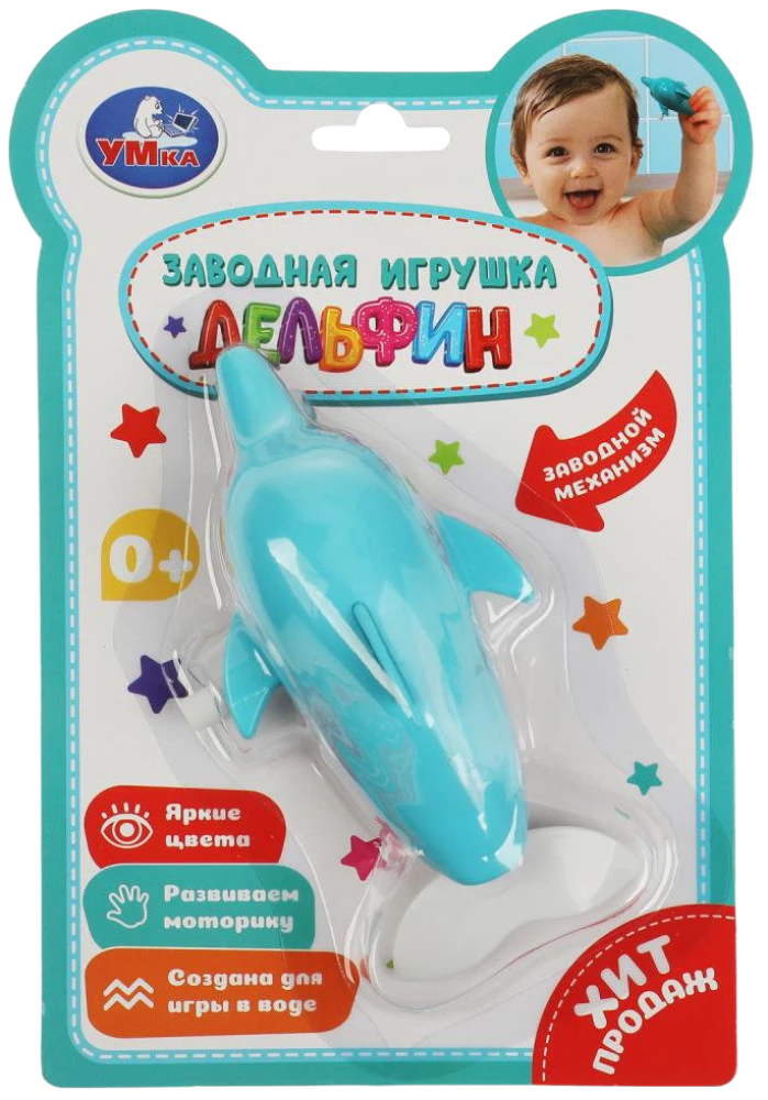 Заводная игрушка - Дельфин
