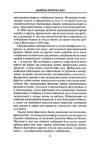 Vēsture par vergu tirdzniecību. Ekspedīcijas pēc vergiem Atlantijā. Dalībnieku liecības