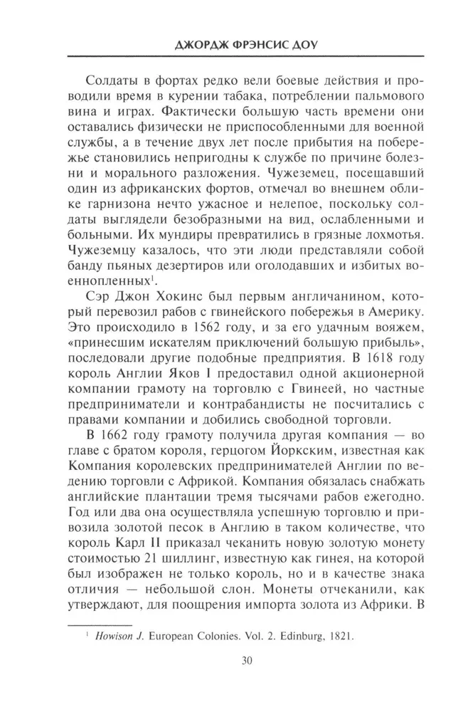 Vēsture par vergu tirdzniecību. Ekspedīcijas pēc vergiem Atlantijā. Dalībnieku liecības
