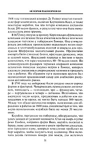 Vēsture par vergu tirdzniecību. Ekspedīcijas pēc vergiem Atlantijā. Dalībnieku liecības