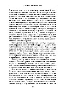 Vēsture par vergu tirdzniecību. Ekspedīcijas pēc vergiem Atlantijā. Dalībnieku liecības