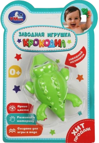 Заводная игрушка - Крокодил
