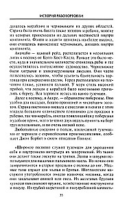 Vēsture par vergu tirdzniecību. Ekspedīcijas pēc vergiem Atlantijā. Dalībnieku liecības