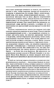 История письменности. От рисуночного письма к полноценному алфавиту