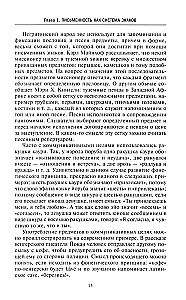 История письменности. От рисуночного письма к полноценному алфавиту