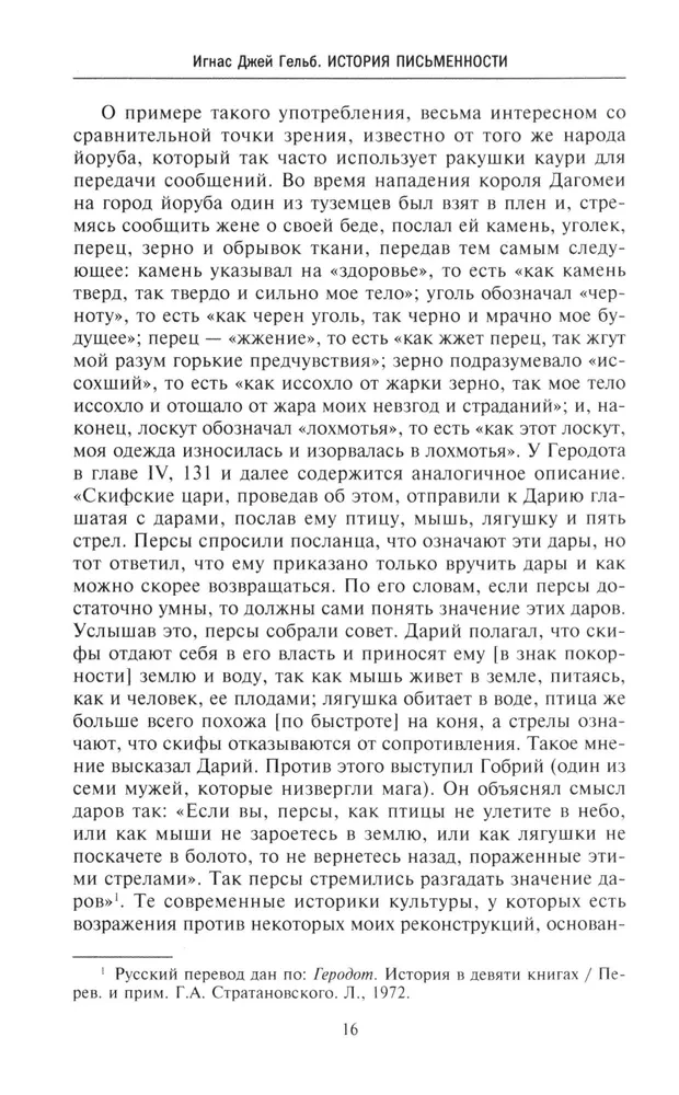История письменности. От рисуночного письма к полноценному алфавиту