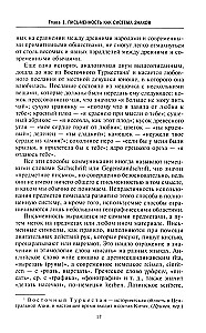 История письменности. От рисуночного письма к полноценному алфавиту