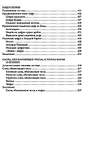 Skaitļu vēsture. Skaitļi, simboli, vārdi