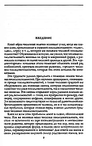 Skaitļu vēsture. Skaitļi, simboli, vārdi