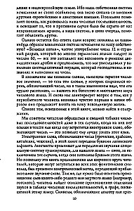 Skaitļu vēsture. Skaitļi, simboli, vārdi