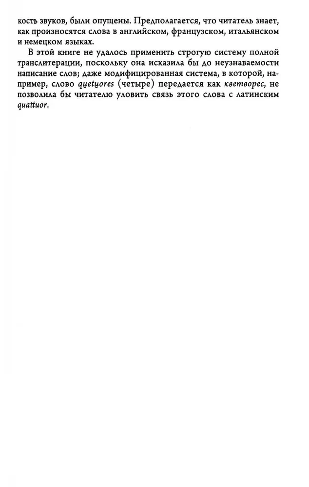 Skaitļu vēsture. Skaitļi, simboli, vārdi