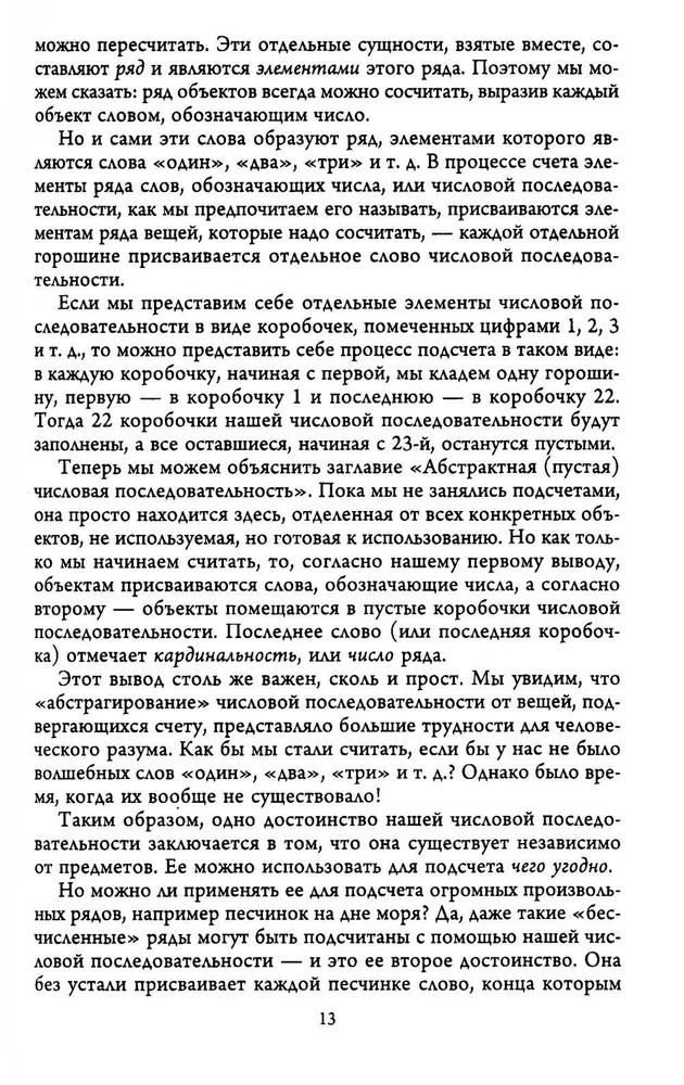 Skaitļu vēsture. Skaitļi, simboli, vārdi